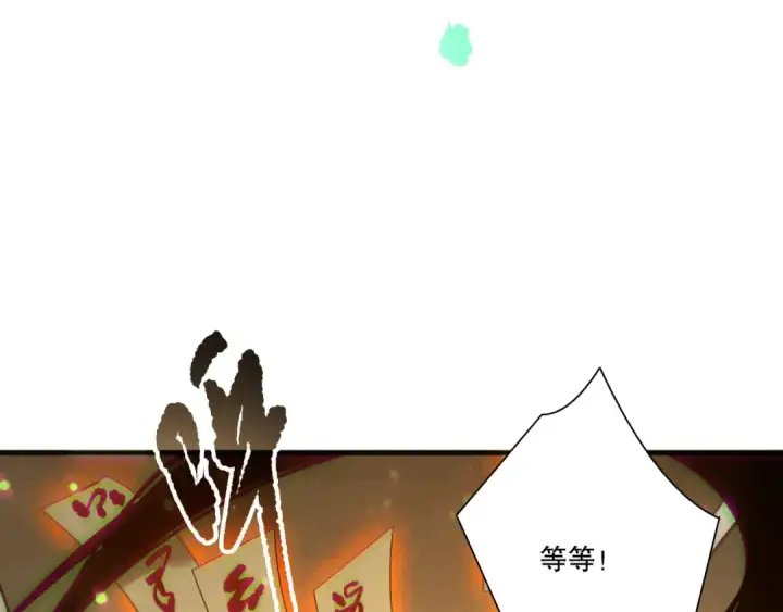 漫画《死灵法师！我即是天灾》第214话  扫除黑龙会！第52张图