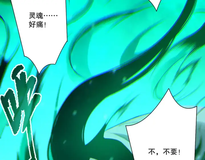 漫画《死灵法师！我即是天灾》第214话  扫除黑龙会！第59张图