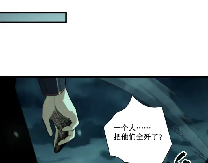 漫画《死灵法师！我即是天灾》第214话  扫除黑龙会！第73张图