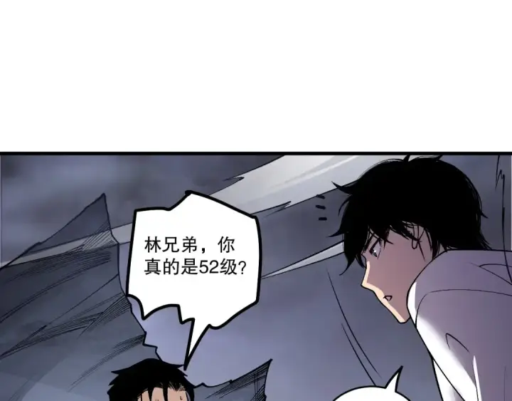 漫画《死灵法师！我即是天灾》第214话  扫除黑龙会！第77张图