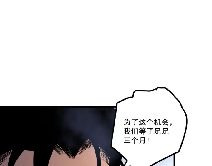漫画《死灵法师！我即是天灾》第214话  扫除黑龙会！第84张图