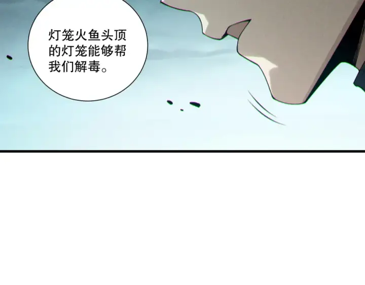 漫画《死灵法师！我即是天灾》第214话  扫除黑龙会！第91张图