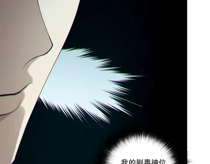 漫画《死灵法师！我即是天灾》第214话  扫除黑龙会！第93张图