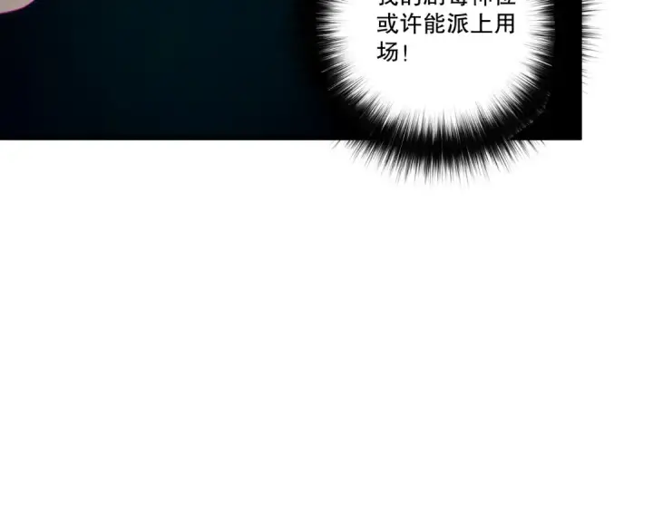 漫画《死灵法师！我即是天灾》第214话  扫除黑龙会！第94张图