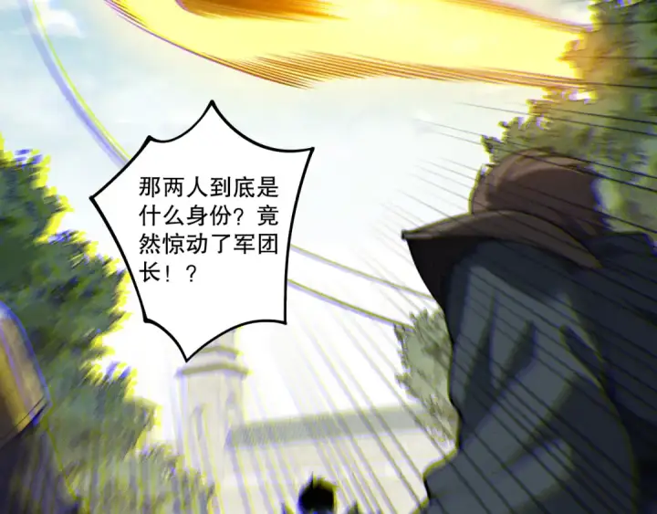 漫画《死灵法师！我即是天灾》第215话  团长亲自迎接第100张图