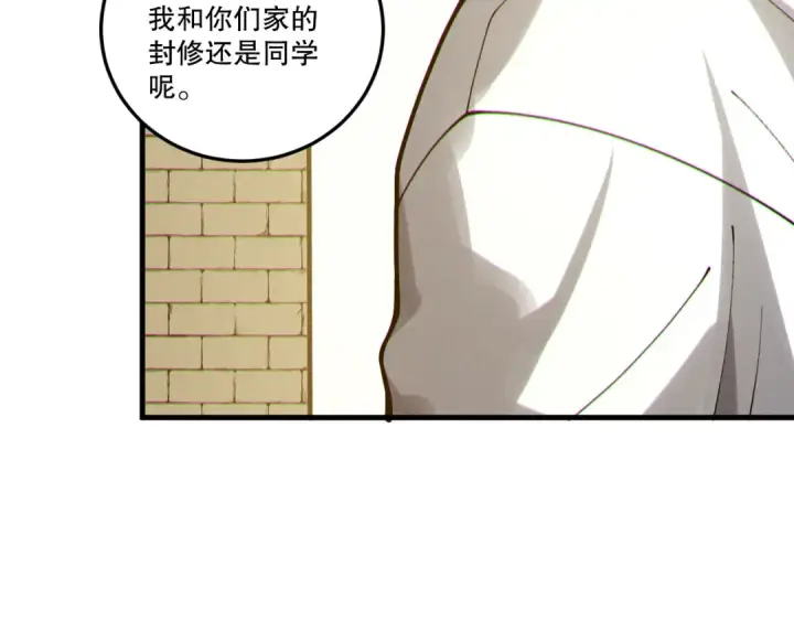 漫画《死灵法师！我即是天灾》第215话  团长亲自迎接第108张图