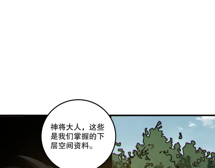 漫画《死灵法师！我即是天灾》第215话  团长亲自迎接第109张图