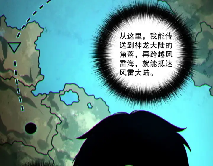 漫画《死灵法师！我即是天灾》第215话  团长亲自迎接第114张图