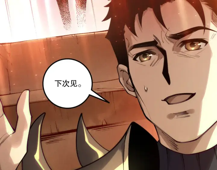 漫画《死灵法师！我即是天灾》第215话  团长亲自迎接第126张图