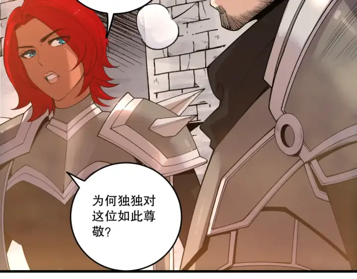 漫画《死灵法师！我即是天灾》第215话  团长亲自迎接第131张图
