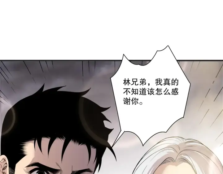 漫画《死灵法师！我即是天灾》第215话  团长亲自迎接第14张图