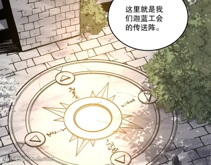 漫画《死灵法师！我即是天灾》第215话  团长亲自迎接第24张图