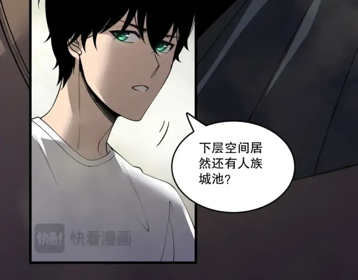 漫画《死灵法师！我即是天灾》第215话  团长亲自迎接第28张图