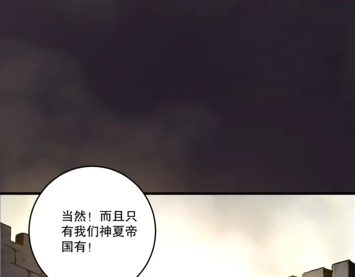 漫画《死灵法师！我即是天灾》第215话  团长亲自迎接第29张图