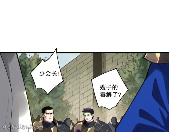 漫画《死灵法师！我即是天灾》第215话  团长亲自迎接第32张图