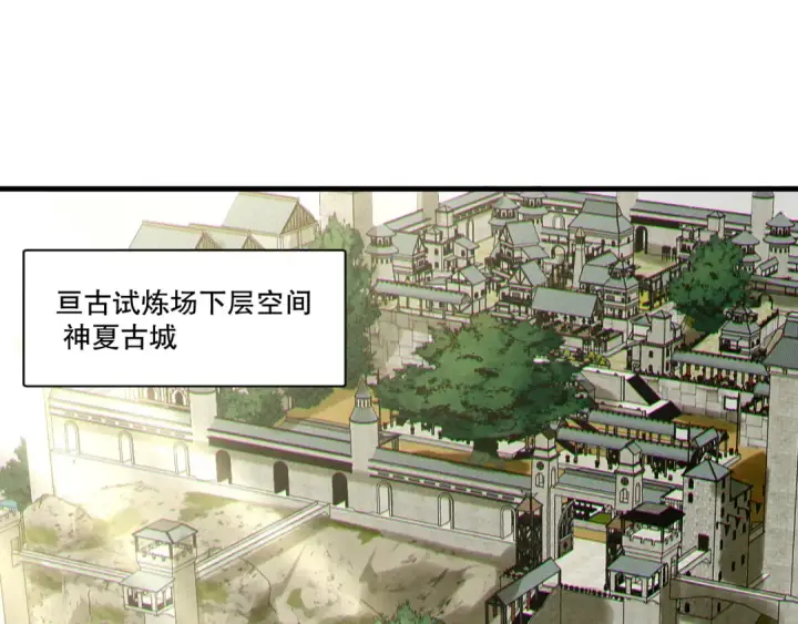 漫画《死灵法师！我即是天灾》第215话  团长亲自迎接第43张图