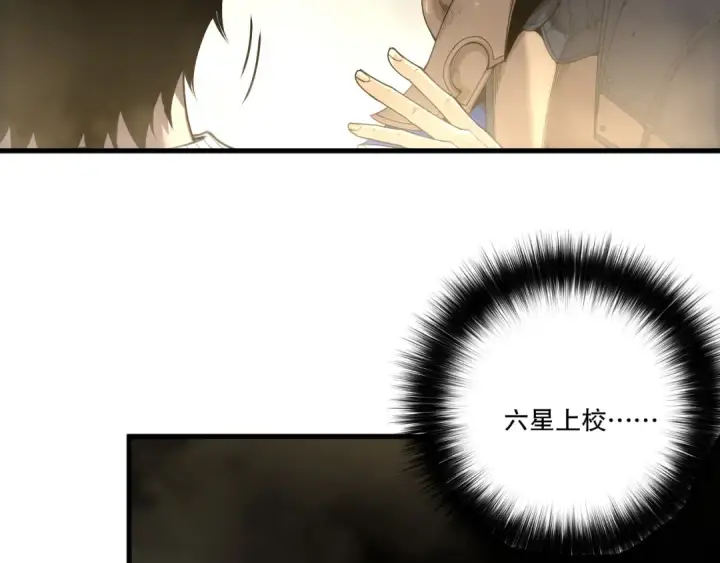 漫画《死灵法师！我即是天灾》第215话  团长亲自迎接第47张图
