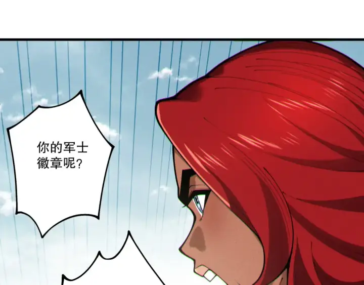 漫画《死灵法师！我即是天灾》第215话  团长亲自迎接第69张图