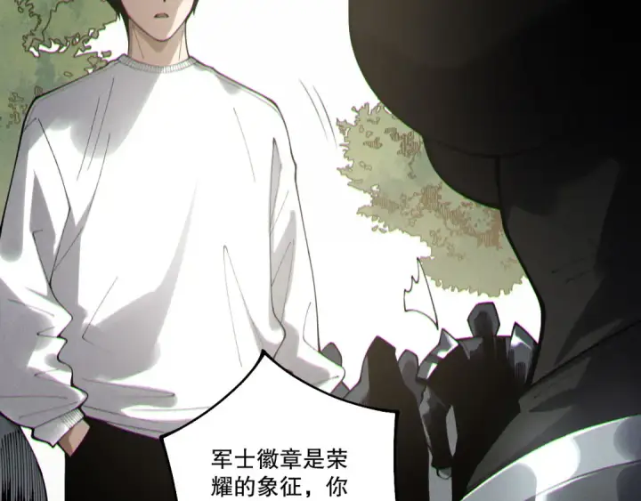 漫画《死灵法师！我即是天灾》第215话  团长亲自迎接第71张图