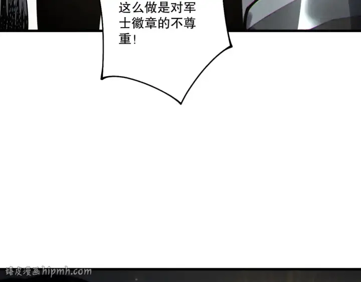 漫画《死灵法师！我即是天灾》第215话  团长亲自迎接第72张图
