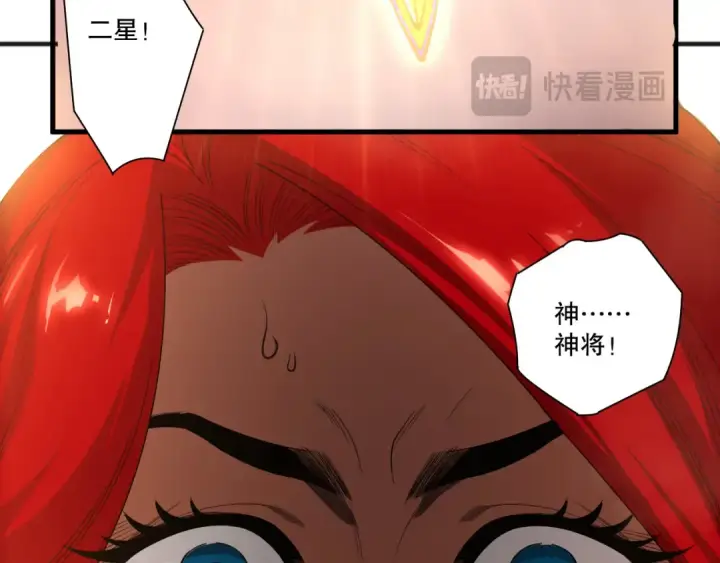 漫画《死灵法师！我即是天灾》第215话  团长亲自迎接第77张图