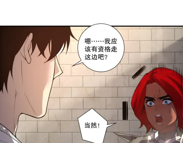 漫画《死灵法师！我即是天灾》第215话  团长亲自迎接第83张图