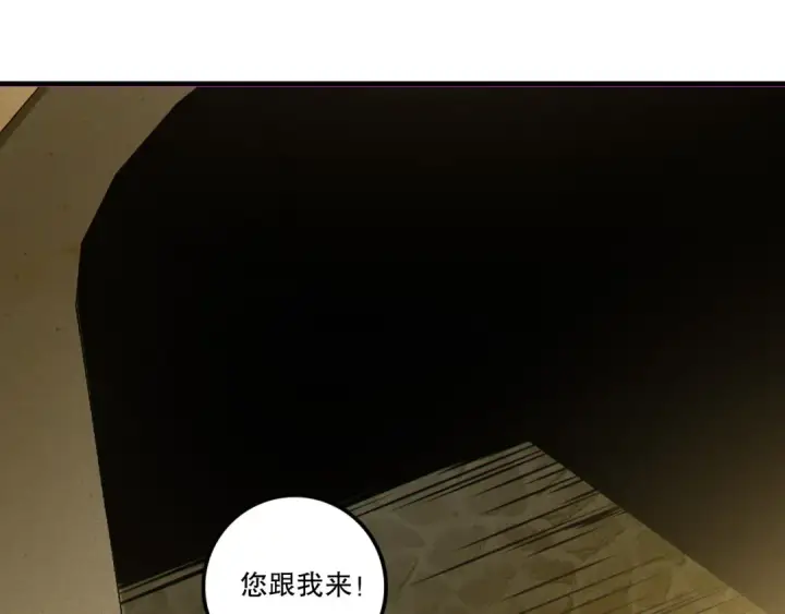 漫画《死灵法师！我即是天灾》第215话  团长亲自迎接第94张图
