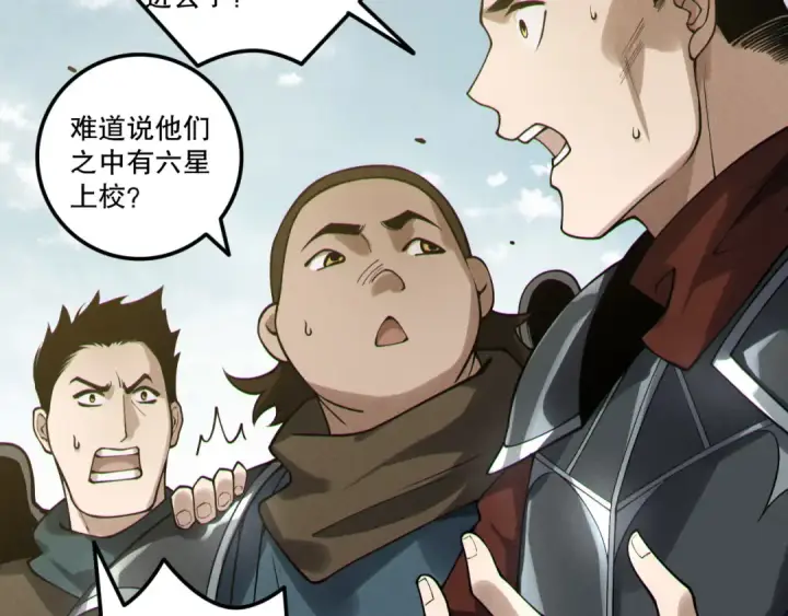 漫画《死灵法师！我即是天灾》第215话  团长亲自迎接第97张图