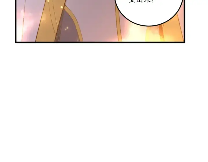 漫画《死灵法师！我即是天灾》第216话  横渡风雷海第100张图