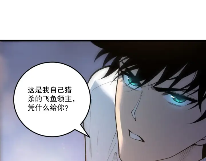 漫画《死灵法师！我即是天灾》第216话  横渡风雷海第101张图