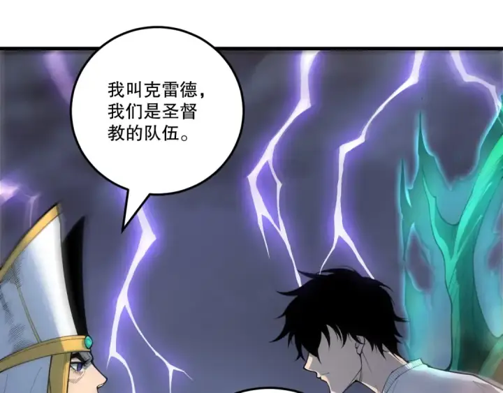 漫画《死灵法师！我即是天灾》第216话  横渡风雷海第103张图