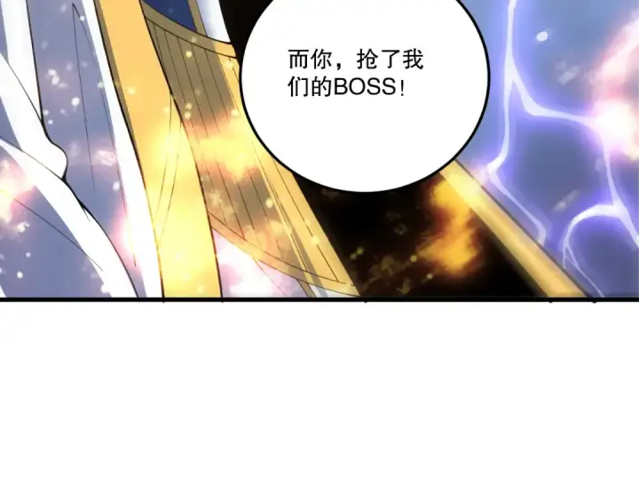 漫画《死灵法师！我即是天灾》第216话  横渡风雷海第105张图