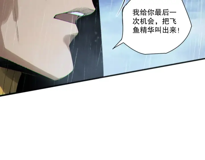 漫画《死灵法师！我即是天灾》第216话  横渡风雷海第109张图