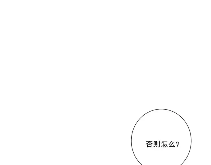 漫画《死灵法师！我即是天灾》第216话  横渡风雷海第114张图