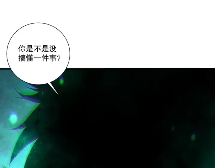漫画《死灵法师！我即是天灾》第216话  横渡风雷海第117张图