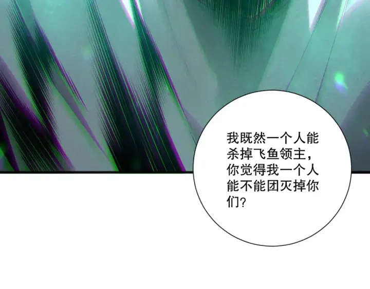 漫画《死灵法师！我即是天灾》第216话  横渡风雷海第119张图