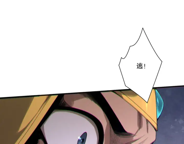 漫画《死灵法师！我即是天灾》第216话  横渡风雷海第130张图