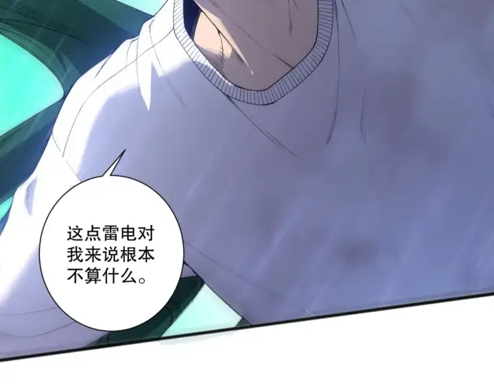 漫画《死灵法师！我即是天灾》第216话  横渡风雷海第19张图