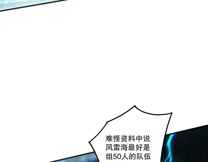 漫画《死灵法师！我即是天灾》第216话  横渡风雷海第28张图