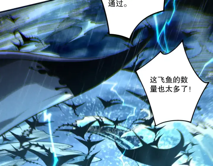 漫画《死灵法师！我即是天灾》第216话  横渡风雷海第29张图