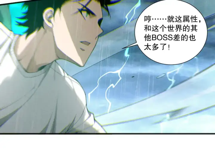 漫画《死灵法师！我即是天灾》第216话  横渡风雷海第36张图