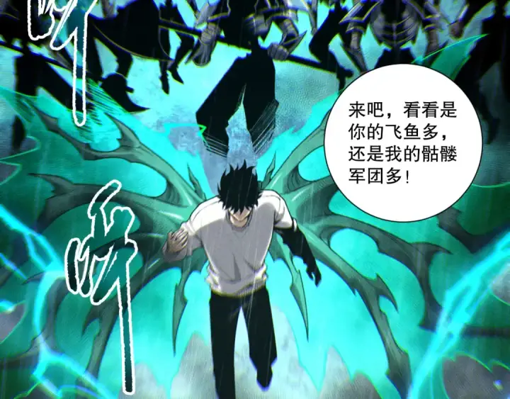 漫画《死灵法师！我即是天灾》第216话  横渡风雷海第41张图
