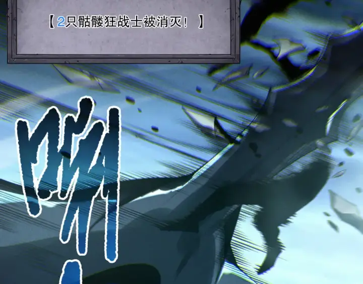 漫画《死灵法师！我即是天灾》第216话  横渡风雷海第65张图