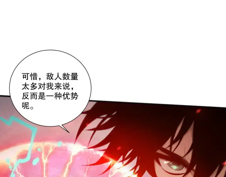 漫画《死灵法师！我即是天灾》第216话  横渡风雷海第67张图