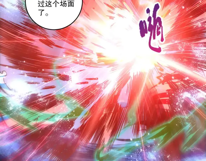 漫画《死灵法师！我即是天灾》第216话  横渡风雷海第77张图
