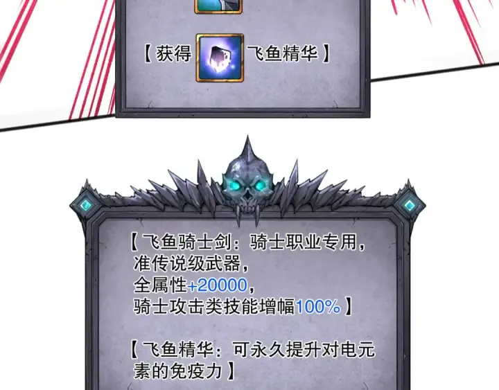 漫画《死灵法师！我即是天灾》第216话  横渡风雷海第82张图