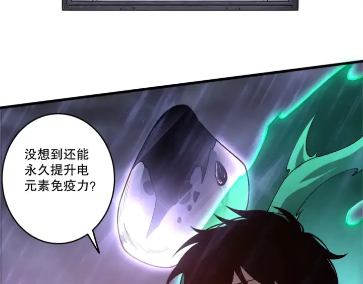 漫画《死灵法师！我即是天灾》第216话  横渡风雷海第83张图
