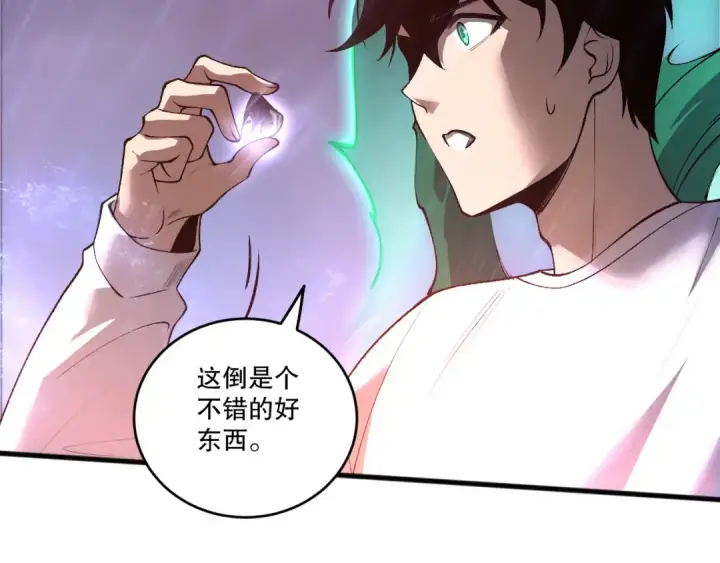 漫画《死灵法师！我即是天灾》第216话  横渡风雷海第84张图