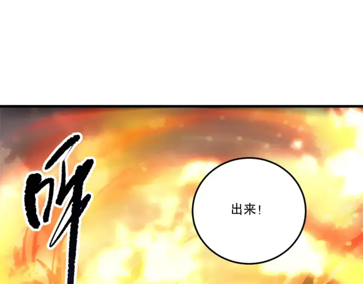 漫画《死灵法师！我即是天灾》第216话  横渡风雷海第91张图