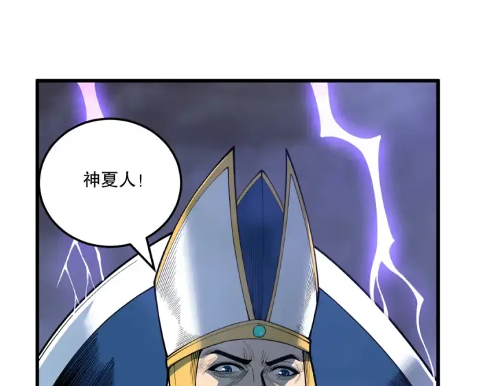漫画《死灵法师！我即是天灾》第216话  横渡风雷海第98张图